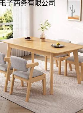 木现实LUZ桌椅书桌家餐用现代简约小户型全实木代桌子简约食堂餐