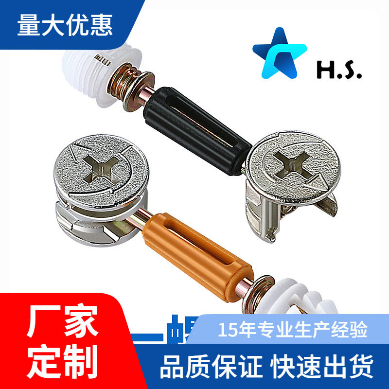 三合一加厚国标锌合金快装连接件
