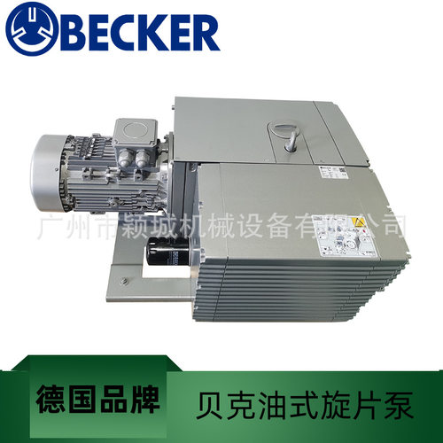 德国BECKER贝克真空泵U5.166/201/301/400/630工业油式旋片真空泵