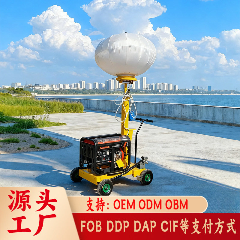 STORIKE手推球形应急照明车