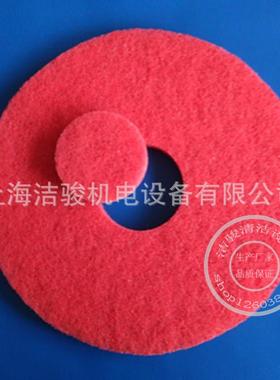 1红色洁垫磨地寸抛光垫打蜡垫洗地机7针盘清洁百LOM垫洗地机打磨