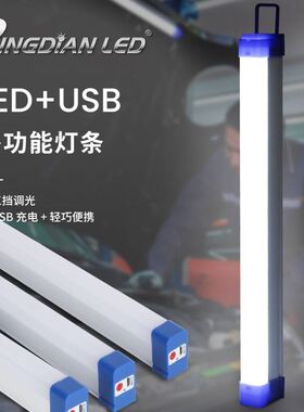 磁吸充电应急灯三轮车货车厢灯夜市灯摆地摊灯移动便携强磁工作灯
