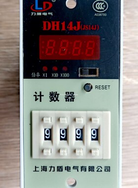 力盾预置数计数器DH14J/JS14J数显预计数计数器 AC220V380V