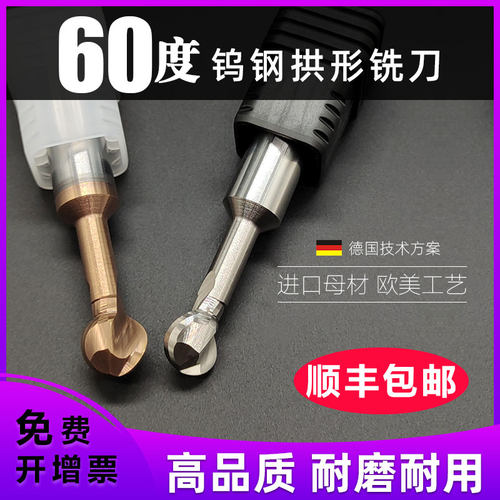 60度棒棒糖球头铣刀钨钢整体合金R1R23R456圆形球型弧形T型立铣刀
