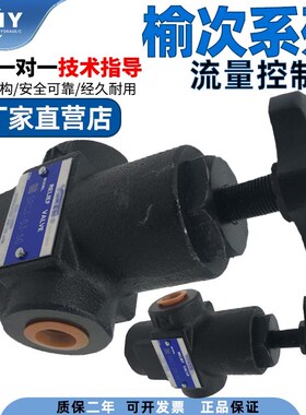 正品YUKEN榆次油研管式单向节流阀SRT/SRCT-03-50流量控制阀