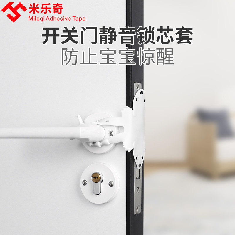儿童房门静音锁套防撞角保护缓冲垫室内防止关门冲击宝宝静音门卡