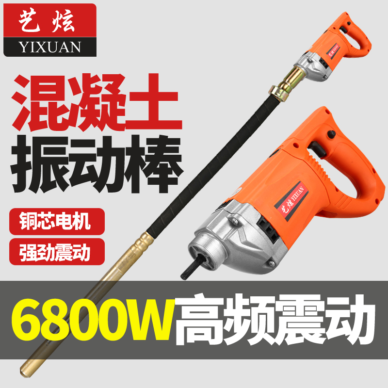 插电220V混凝土振动器手提式振动棒小型单相插入水泥振捣棒震动器