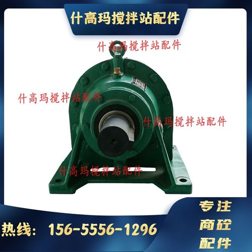 中 联三一搅拌站配件泰隆平皮带减速机BWY27-21/17电机Y2-160原装