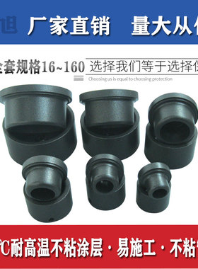 全套16-160特氟龙不粘模头热熔器热合塑焊机烫头漆模具包邮