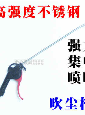 气动吹尘枪吹风枪吹灰枪塑料空气吹气枪高压汽枪空压机气泵除尘枪