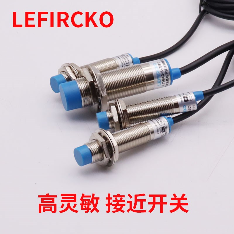 乐菲LEFIRCKO 传感器电感式接近开关LJ12A3-4-Z/BX三线24v常开NPN