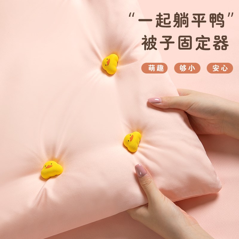 被子固定器订床单被套被罩棉被防跑被神器无针隐形安全被角防滑扣