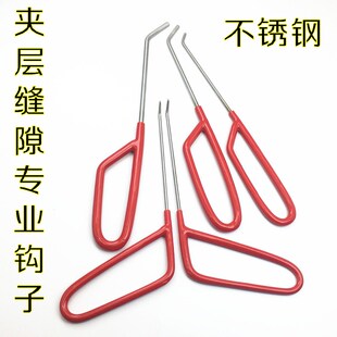 汽车凹陷修复工具车门夹缝凹坑冰雹坑夹层压合边角扁双层扁铲撬棍