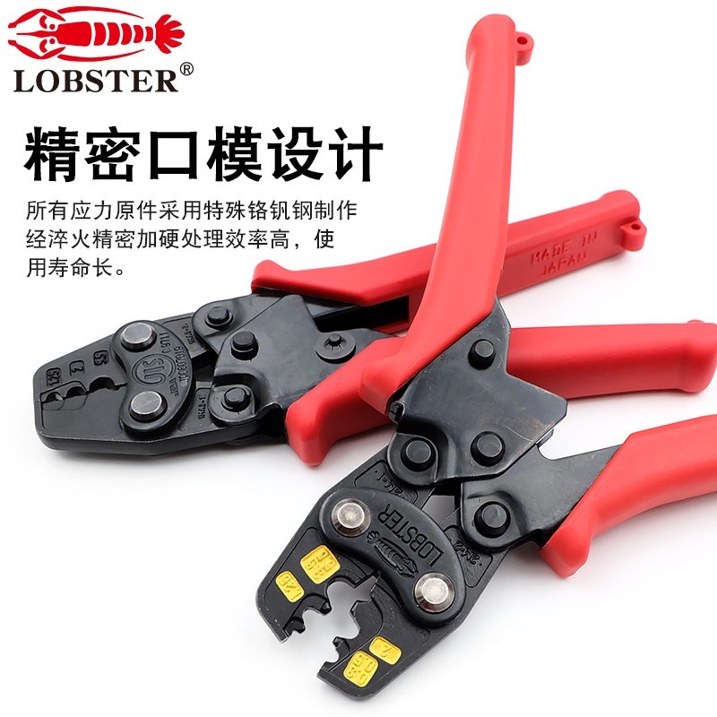 日本龙虾牌 LOBSTER棘轮压线钳/裸端子压接钳 AK-1MA/2MA/15A/19A