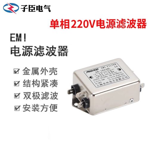 安州 AN-10A4HL EMI滤波器6A/20A4HL 250V电源滤波器 DNF05-H-10A