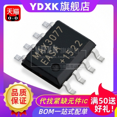 天猫 MAX3077EASA MAX3077EESA 贴片 SOP8 线路收发器IC