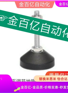 D50/D100/D40调节地脚AJPB-D60/D80-M12 m16 m20-L100 l120 l150