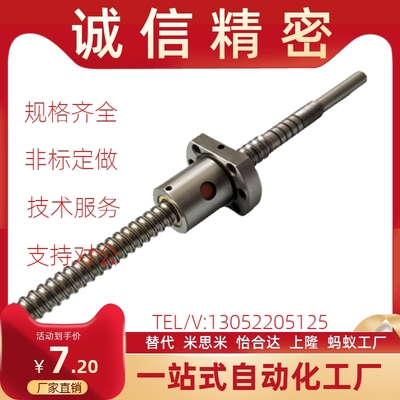 C-BSSTH/BSSTHK C-BSSCH/BSSCHK1505 1510 1516 1520滚珠丝杆丝杠