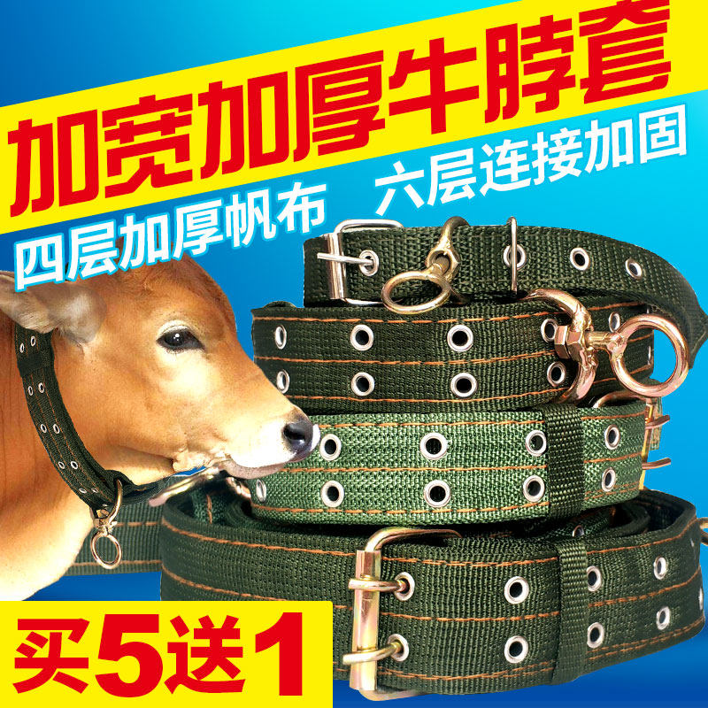 栓牛脖套扣拉牛牵牛神器育肥牛用品项圈牛绳子加宽加厚栓羊脖套