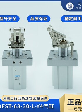 费斯托阻挡气缸DFST-50-30-63-30-80-40-D-L-Y4-A-S-G2 8090405