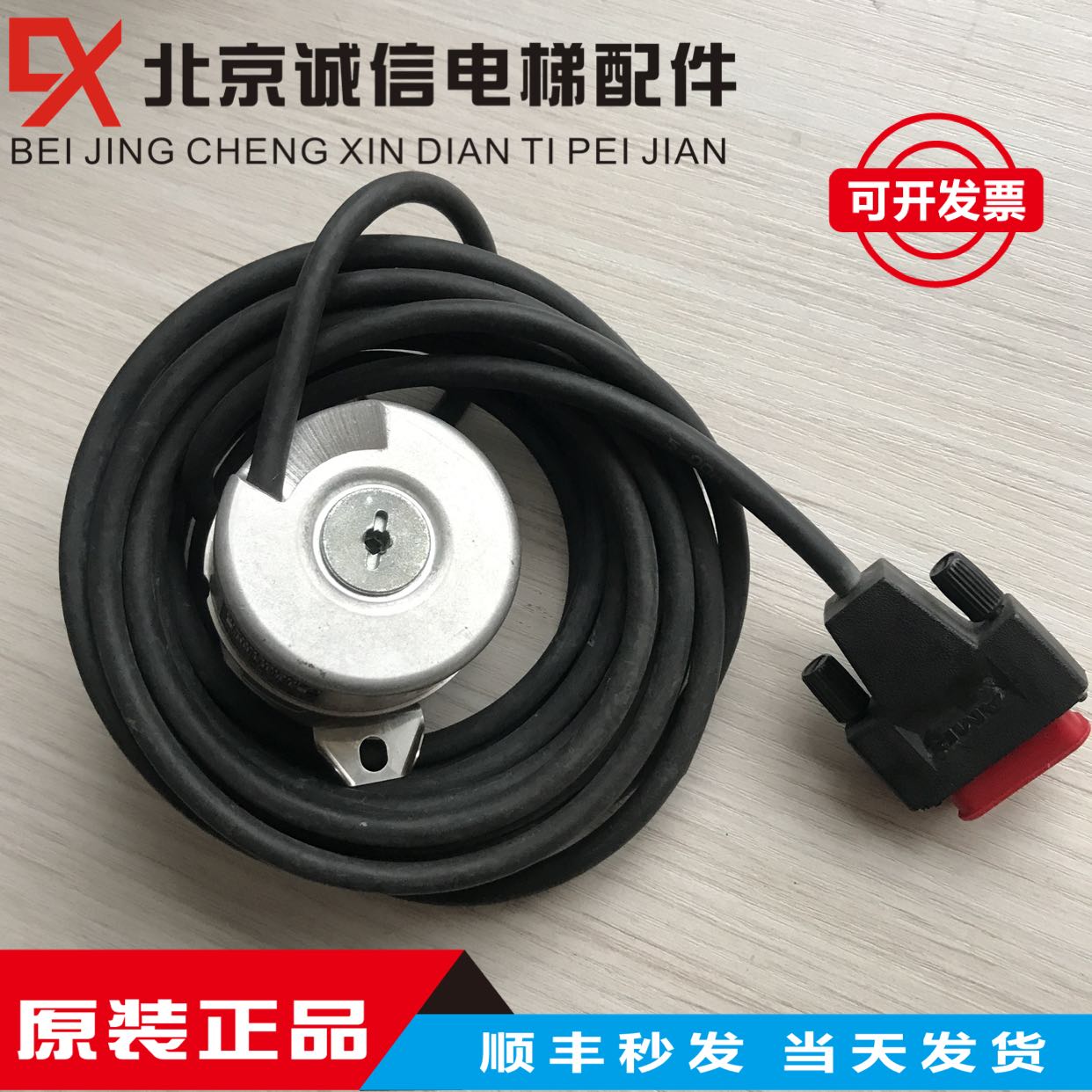 蒂森电梯配件 主机编码器海德汉 ECN413 2048 16S15-58//现货