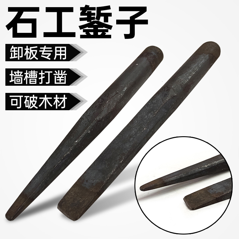 手工扁凿子破石神器圆柄錾子开水电墙槽石工石匠劈木头水泥钢凿刀