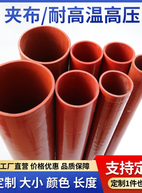 红色夹布夹线硅胶管 耐高温高压硅胶软管多层夹布加厚硅橡胶米管