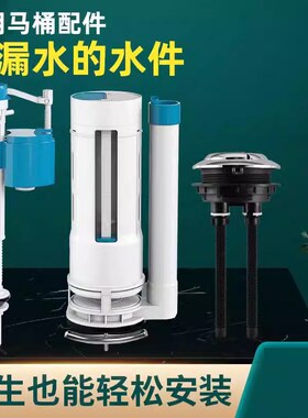 马桶配件进水阀排水阀老式通用水箱上水抽水座便器冲水箱浮球配件