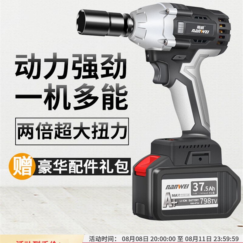 无刷电动起子大扭力电动板手强力重型汽修锂电架子工套筒气动扳手