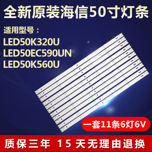 全新原装海信LED50K320U 50EC590UN 50EC280JD 50K20JD电视机灯条