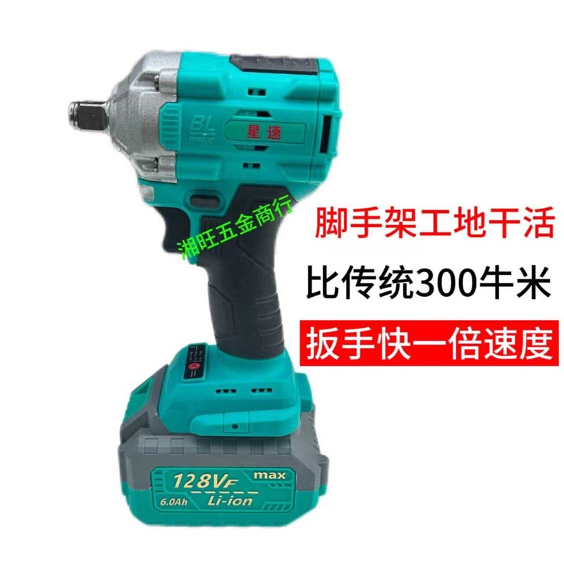 星速无刷电动扳手通用48V88V大扭力锂电冲击大功率架子工木工品