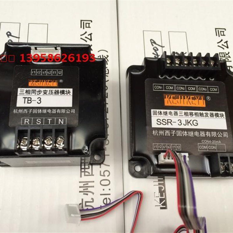 KEJIKEYI杭州西子 SSR-3JKG 固态继电器三相移相触发器 含TB-3
