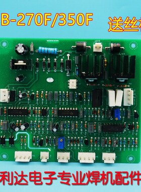 NB-315F送丝板 MIG315 控制板 IGBT单管焊机 气保 电路板NB-270F