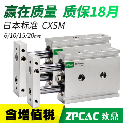 小型气动双杆双轴双缸气缸TR/CXSM6X10X15X20-10*20X25X30X50X75