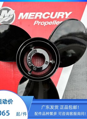 水星原装进口14寸13.88X14 R螺旋桨854352A45