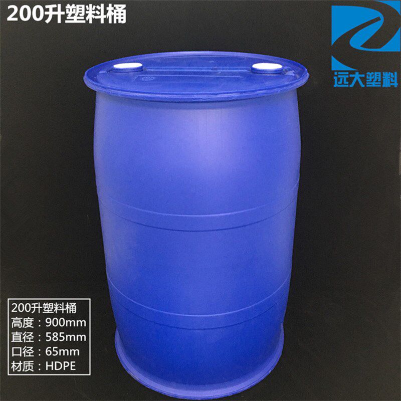 200升L塑料桶200公斤小口双环化工桶蓝色大圆桶润滑油化工原料桶