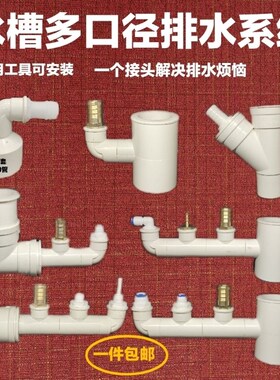 洗碗槽下水道防虫多功能洗碗池新款系统洗衣机排水管内插三通接头