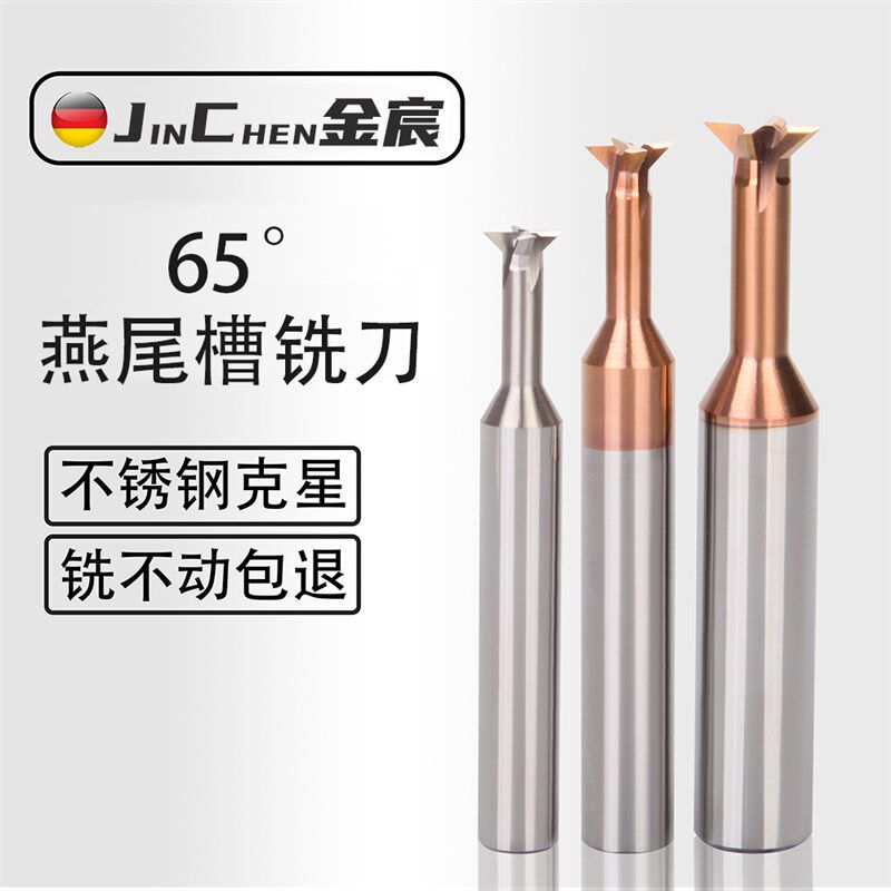 德国SERTAN钨钢立铣刀65度合金4刃燕尾槽铣刀Q235钢专用