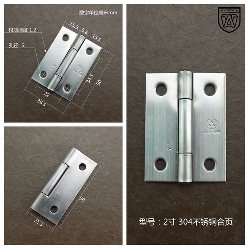 2寸304不锈钢合页加厚橱柜门小合页铰链180度平开折页五金合叶