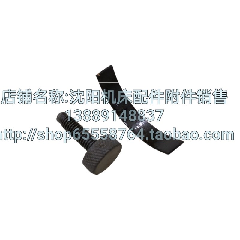 沈阳机床CA6140/CA6150/CY6150 CW6163 CW6180刻度盘弹簧片顶丝