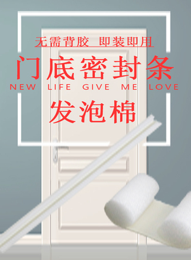 门缝门底密封条门窗缝隙房门隔音神器防水防风门贴卧室挡风隔音条