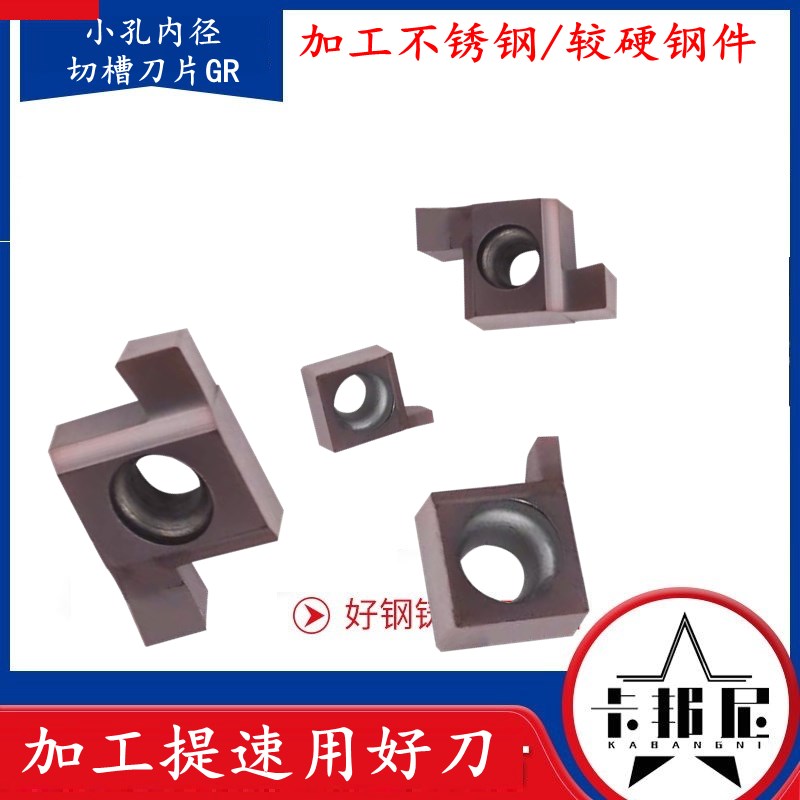 数控槽刀片小孔槽刀内径切刀内槽刀片车床刀粒刀头9GR内孔切槽刀