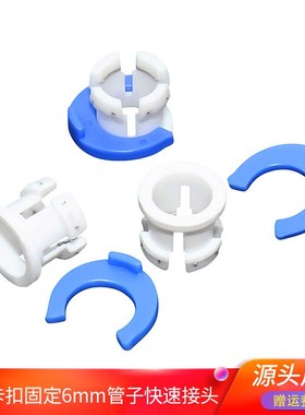 高品质3d打印机配件鲍登管UM2 Ultimaker2+ 6MM管子快速接头塑料