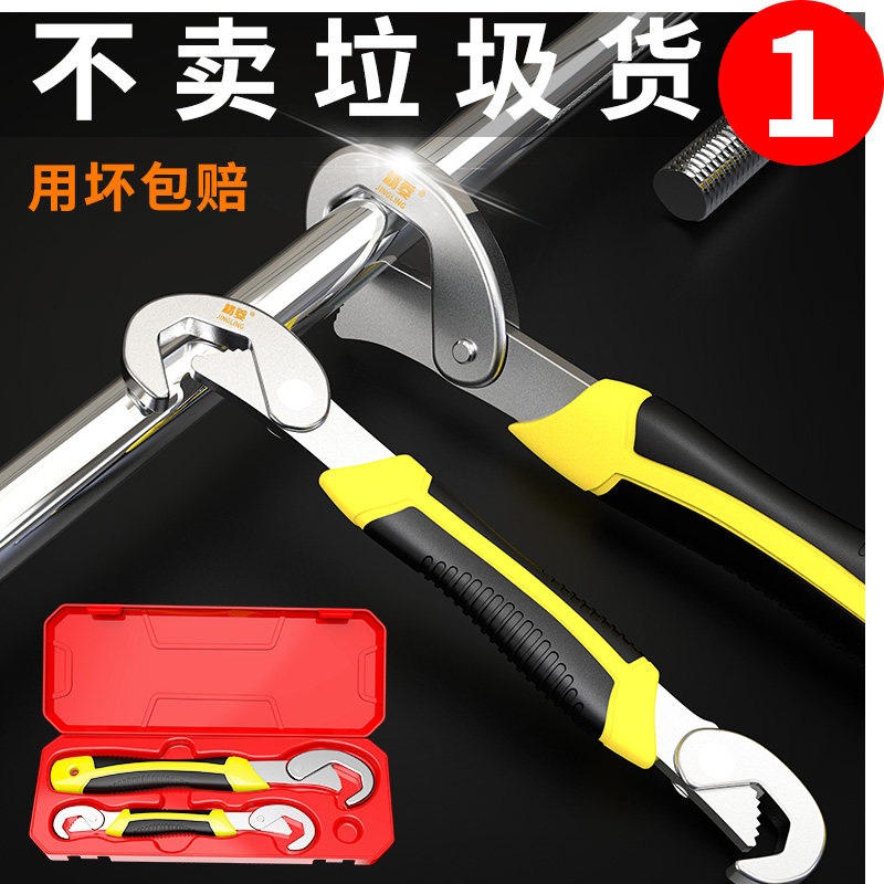 万能扳手工具套装多功能活口开口扳手万用管钳自紧快速扳手活扳手