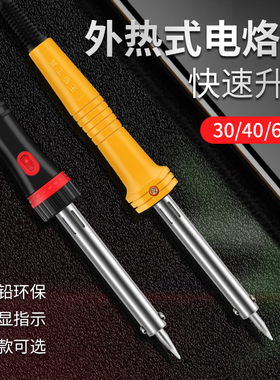 电烙铁维修焊接工具焊锡枪焊接神器小型铬铁电焊笔洛铁家用电烙笔
