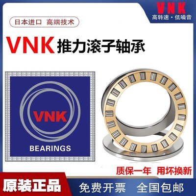 日本进口平面推力滚子轴承81107 81108 81109 81110 81112 81115M