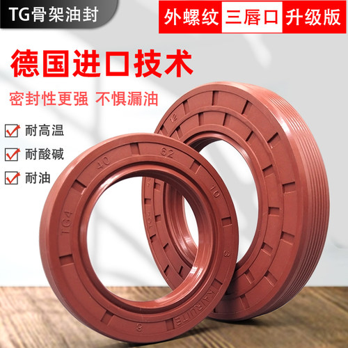 氟胶骨架油封TC/TG大全尺寸齐全氟胶155~400mm水钻水封耐高温油封