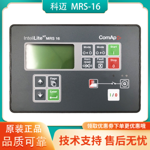 进口控制屏柴油发电机电脑板二代 MRS16捷克科迈控制器原装