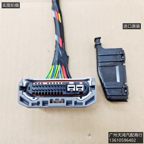 适配雷克萨斯ES200/ES260/ES300/RX300RX450h/NX200NX300大灯插头