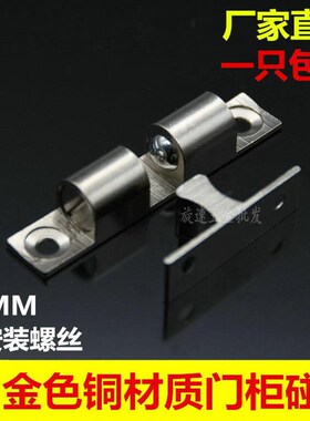 衣柜门吸门碰免打孔锌合金防撞弹簧碰珠锁柜门吸卡扣闭门卡珠门碰